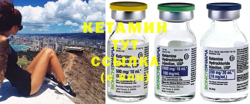 Кетамин ketamine  blacksprut вход  Армянск  продажа наркотиков 