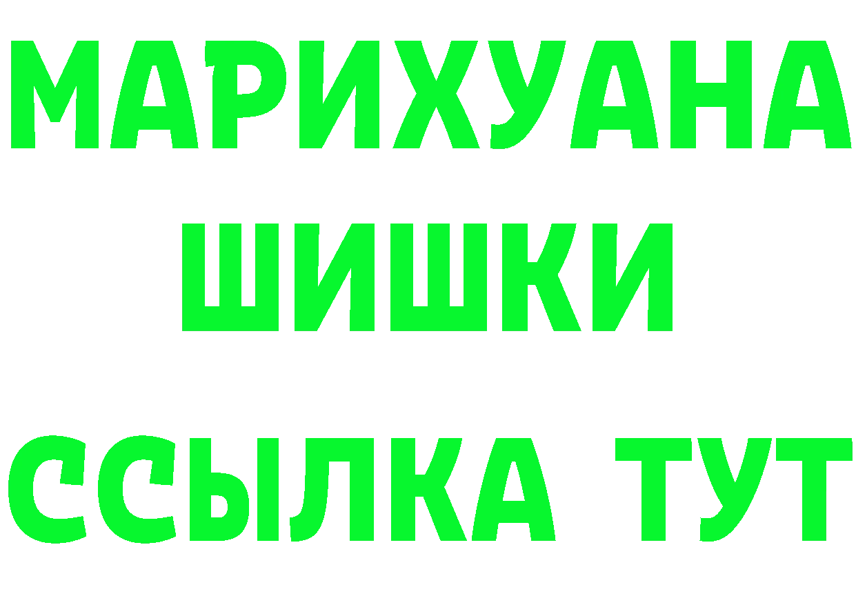 Бутират бутик вход это ссылка на мегу Армянск